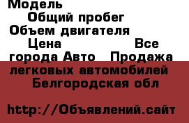  › Модель ­ Volkswagen Caravelle › Общий пробег ­ 225 › Объем двигателя ­ 2 000 › Цена ­ 1 150 000 - Все города Авто » Продажа легковых автомобилей   . Белгородская обл.